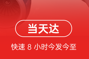 海拉尔航空快运航空货运公司【机场